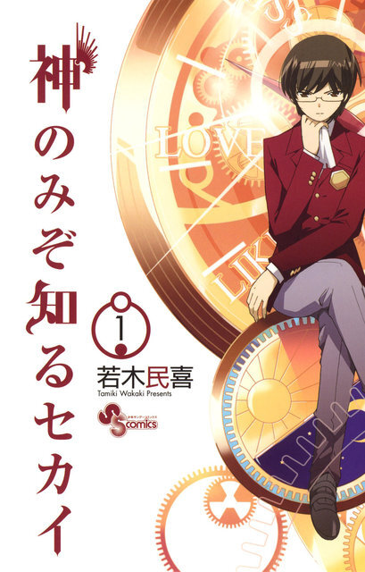 the world god only knows 2nd season. “The World God Only Knows”